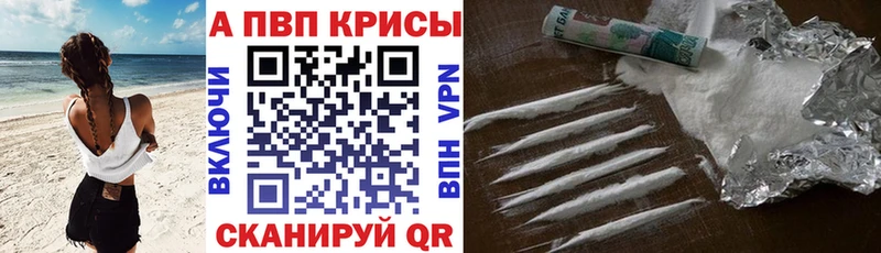 Альфа ПВП Соль  Ладушкин 