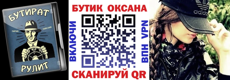 Бутират BDO 33%  где купить   Ладушкин 