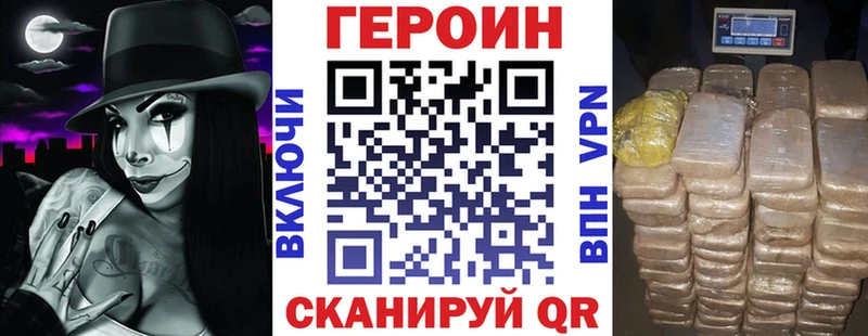 где найти наркотики Ладушкин ГЕРОИН Heroin