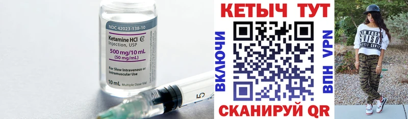 Кетамин ketamine  Ладушкин 