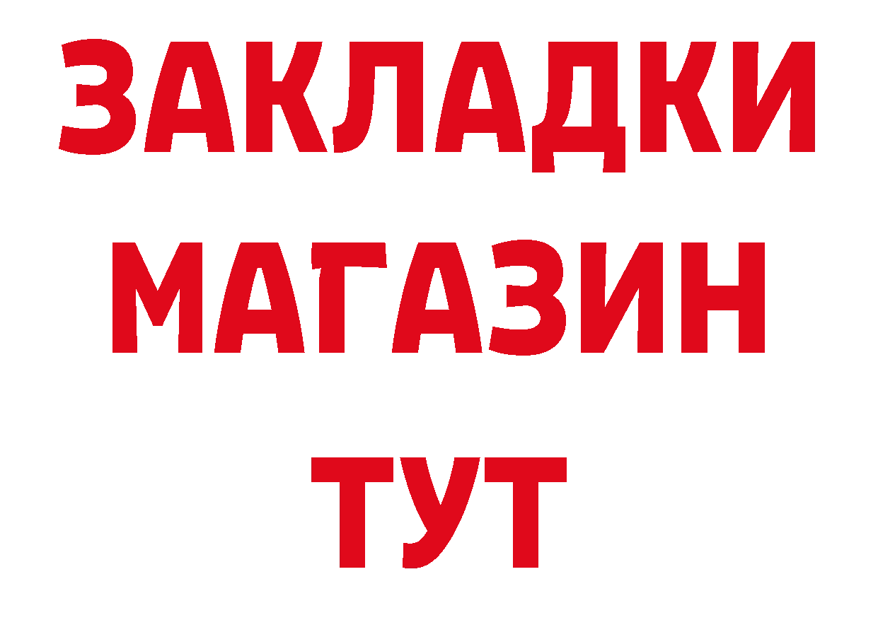 ТГК концентрат зеркало сайты даркнета кракен Ладушкин