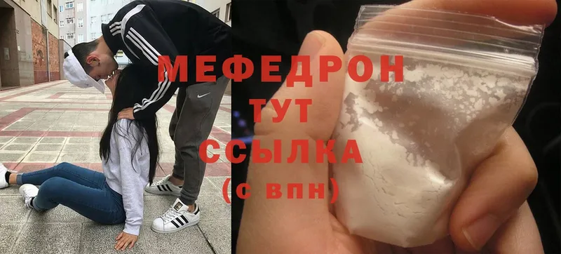 дарк нет наркотические препараты  хочу   Ладушкин  Мефедрон mephedrone 