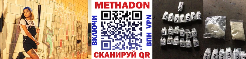 МЕТАДОН кристалл  блэк спрут   Ладушкин  сколько стоит 